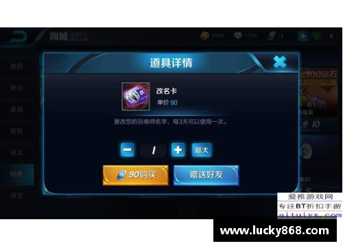 王者荣耀改名字超过6个字？(王者名字如何改成很多字？)